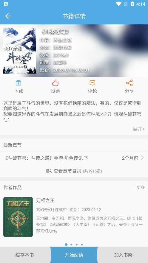 熬夜看书最新版app 第1张图片