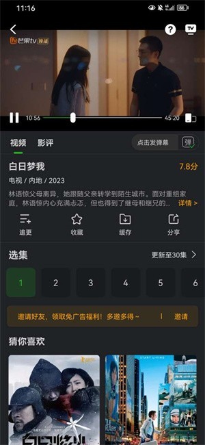 鳄鱼视频软件下载 第1张图片