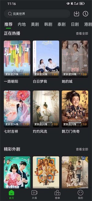 鳄鱼视频软件下载 第4张图片