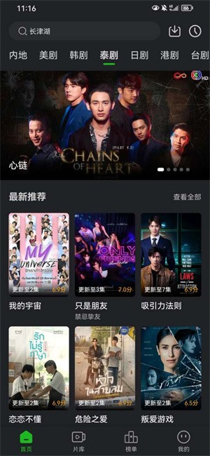 鳄鱼视频软件下载 第3张图片
