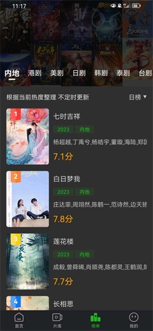鳄鱼视频软件下载 第2张图片