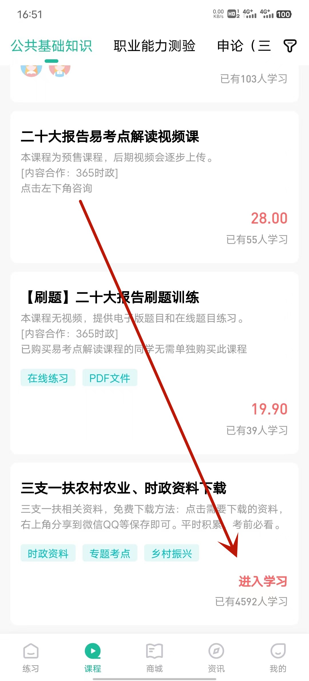 资料下载介绍截图2