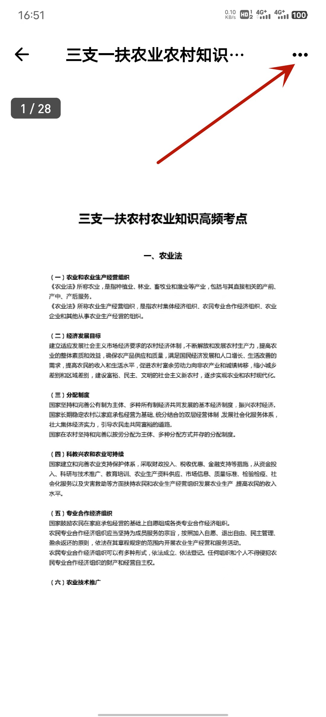 资料下载介绍截图3