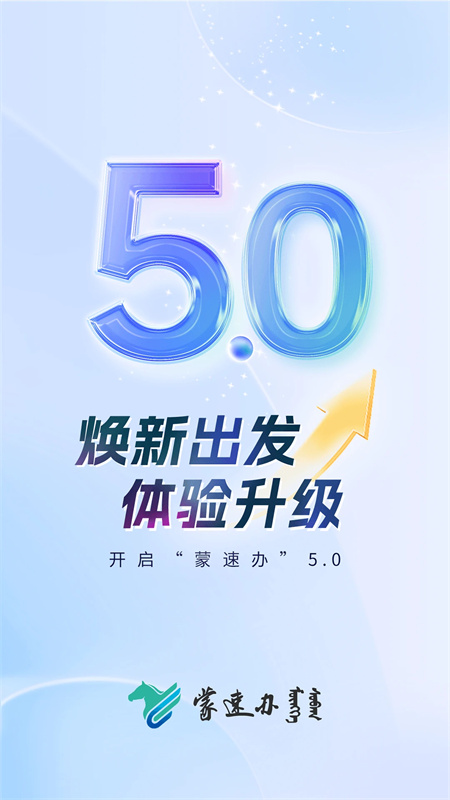 内蒙古政务服务网app下载 第1张图片