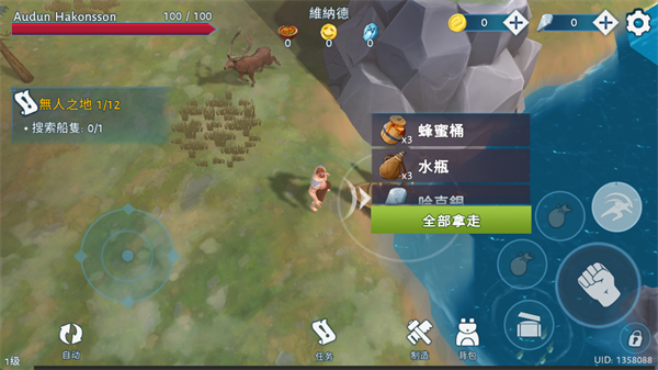 游戏攻略截图3