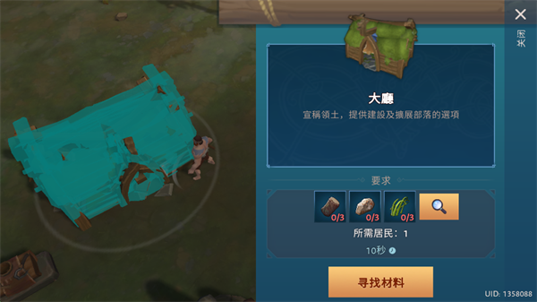 游戏攻略截图6