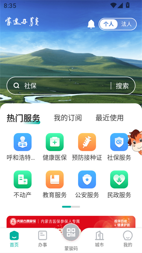 怎么开无犯罪证明截图1