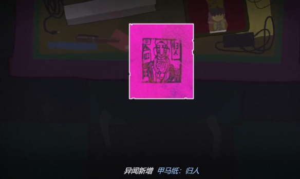图文通关攻略截图8