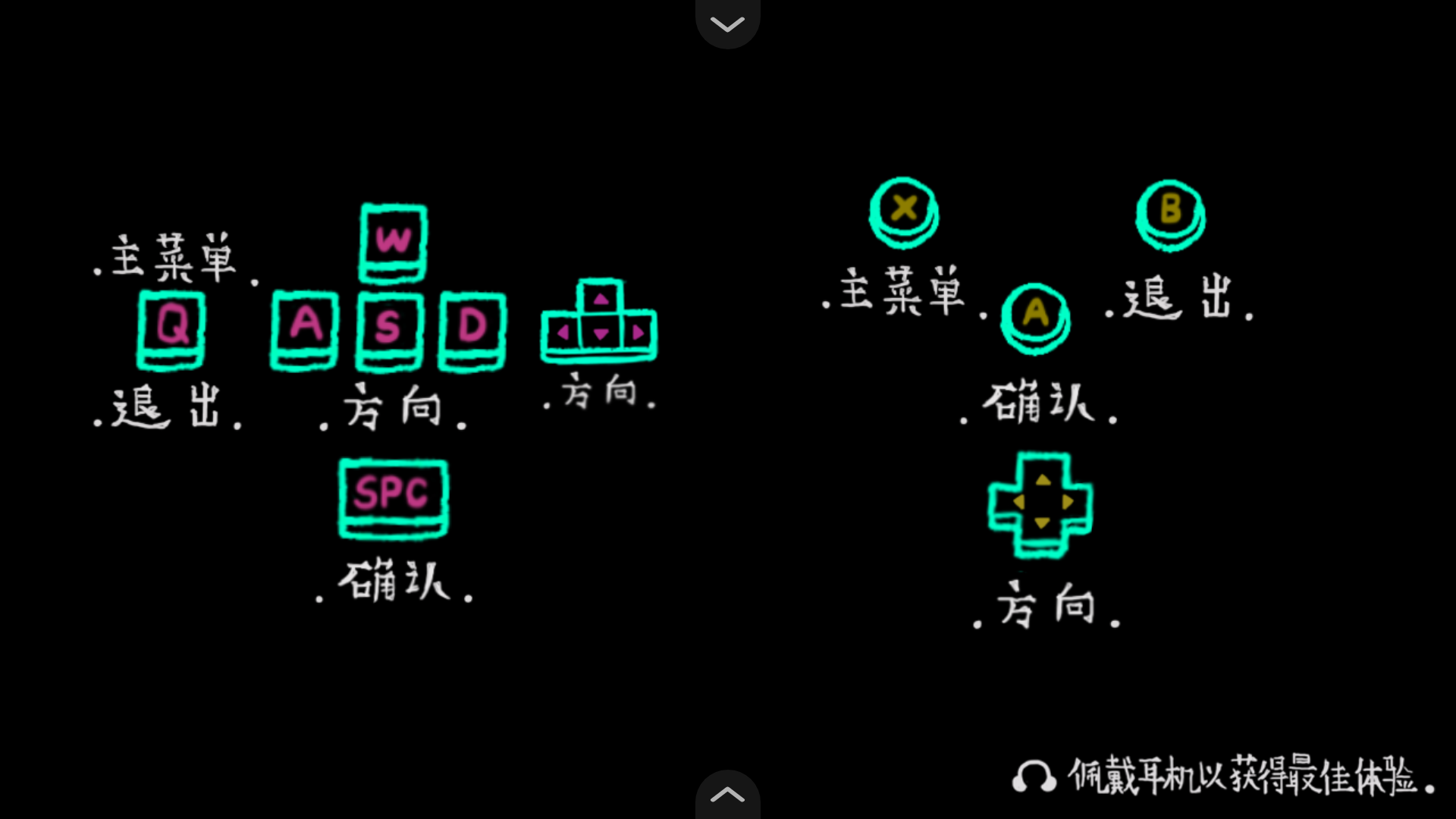 序章图文通关攻略截图1