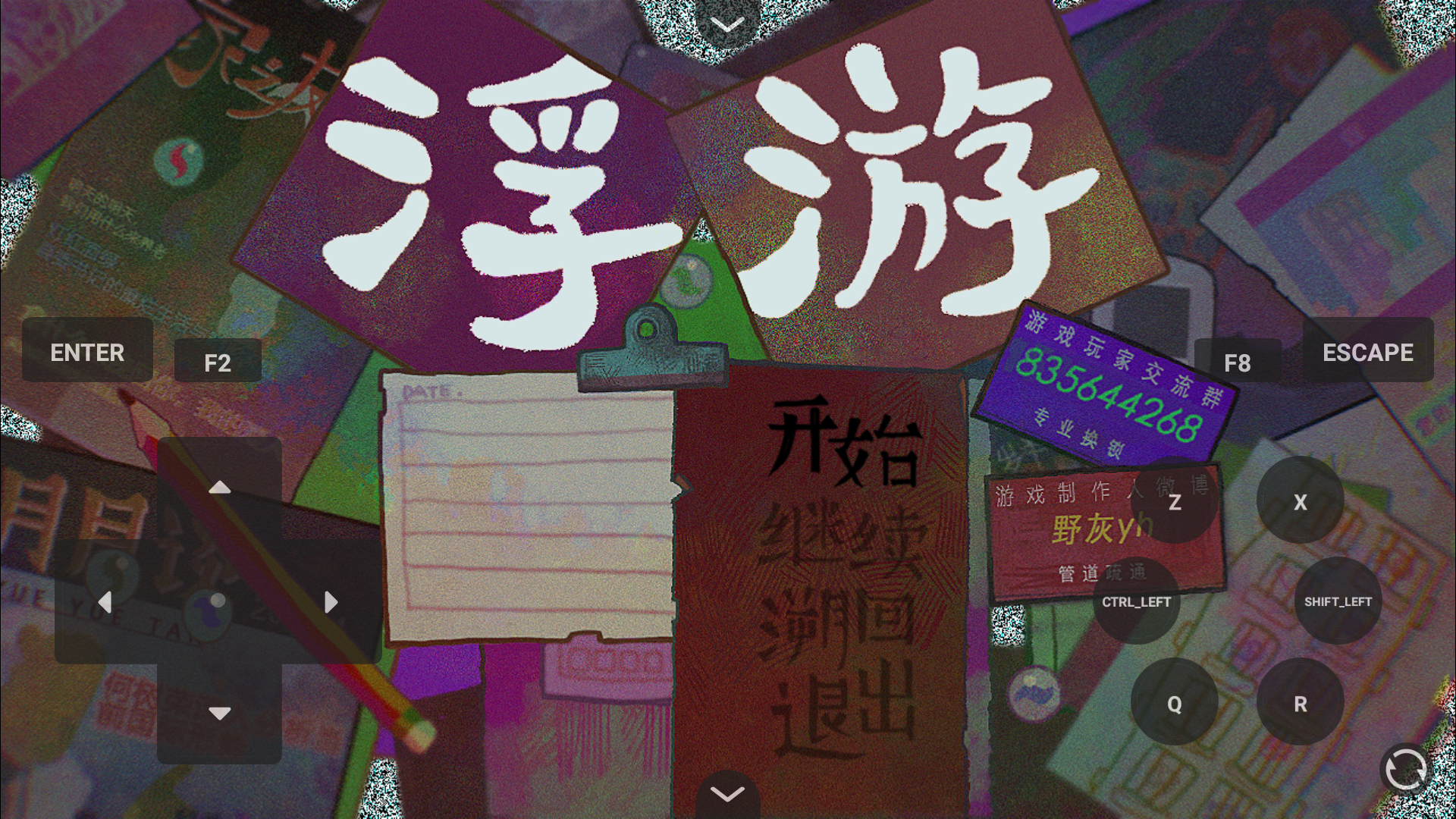 序章图文通关攻略截图2