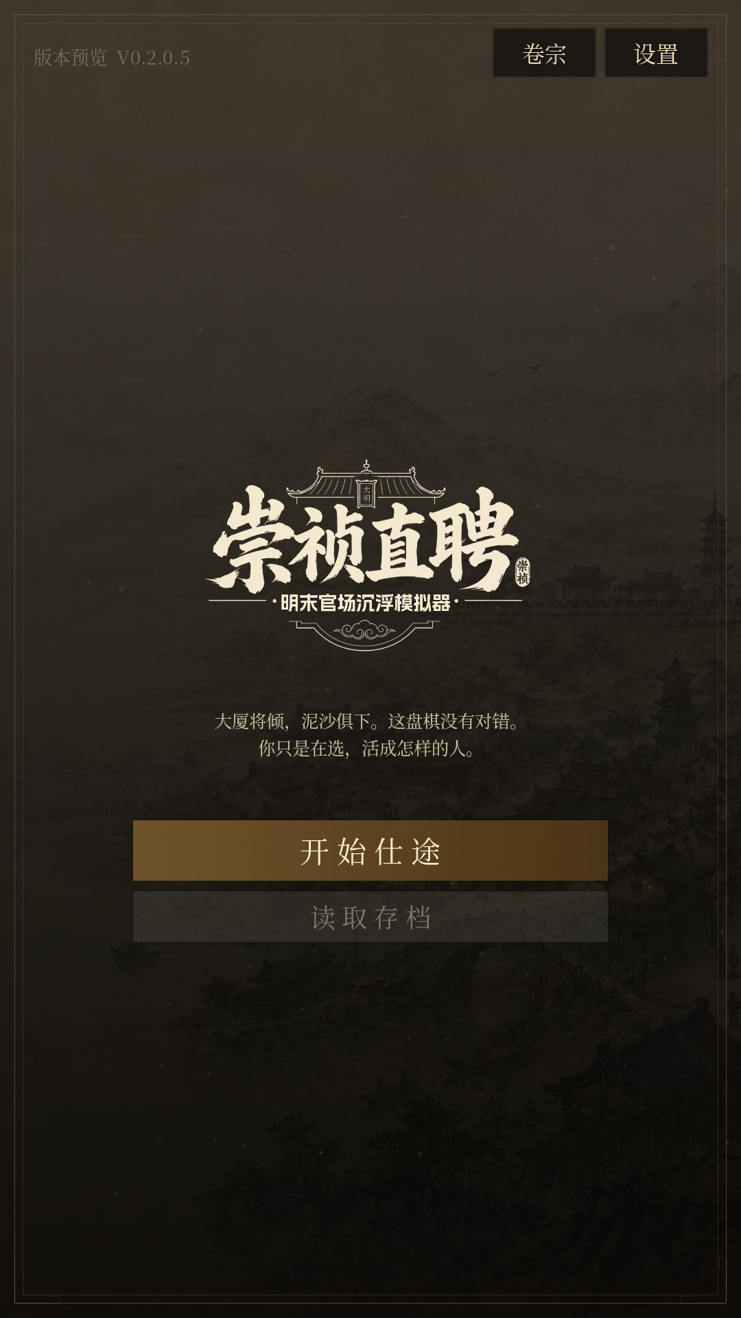 游戏攻略截图1