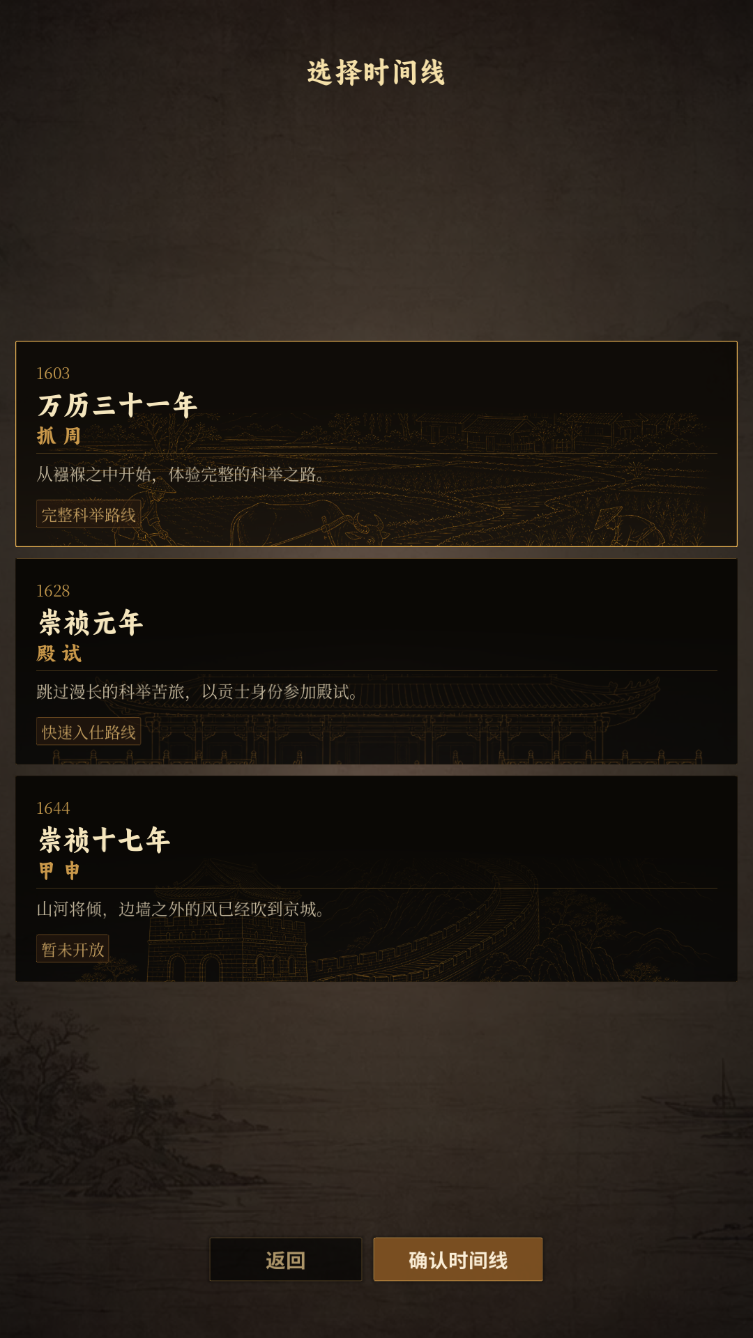 游戏攻略截图2