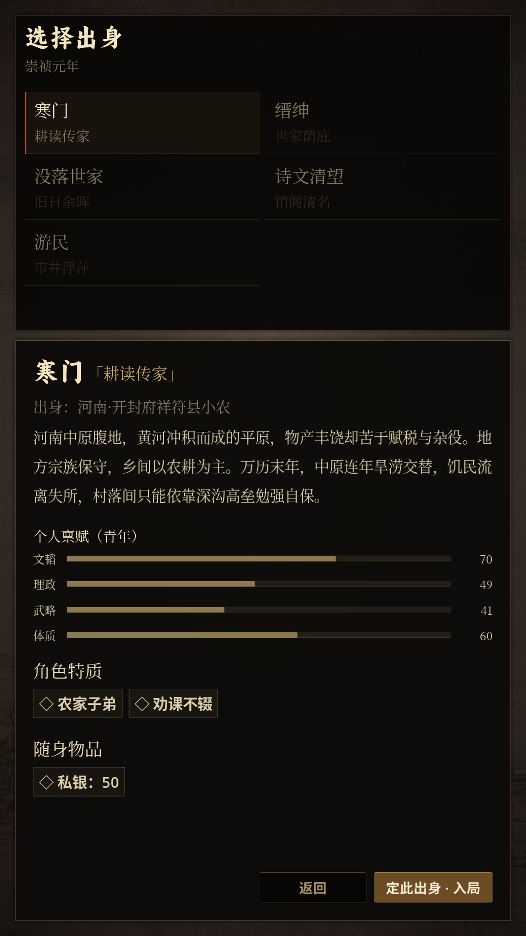 游戏攻略截图3