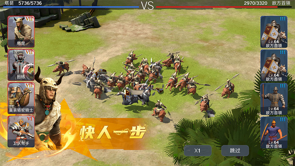 游戏攻略2