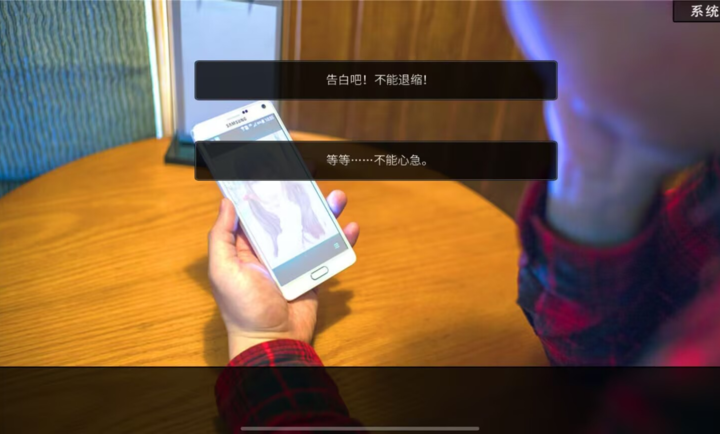 恋爱模拟器告白篇游戏手机版下载 第1张图片