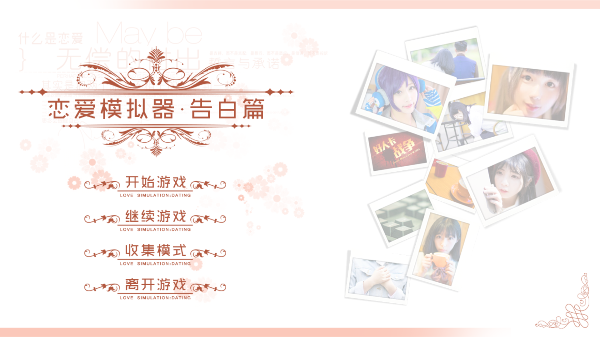 游戏攻略截图1