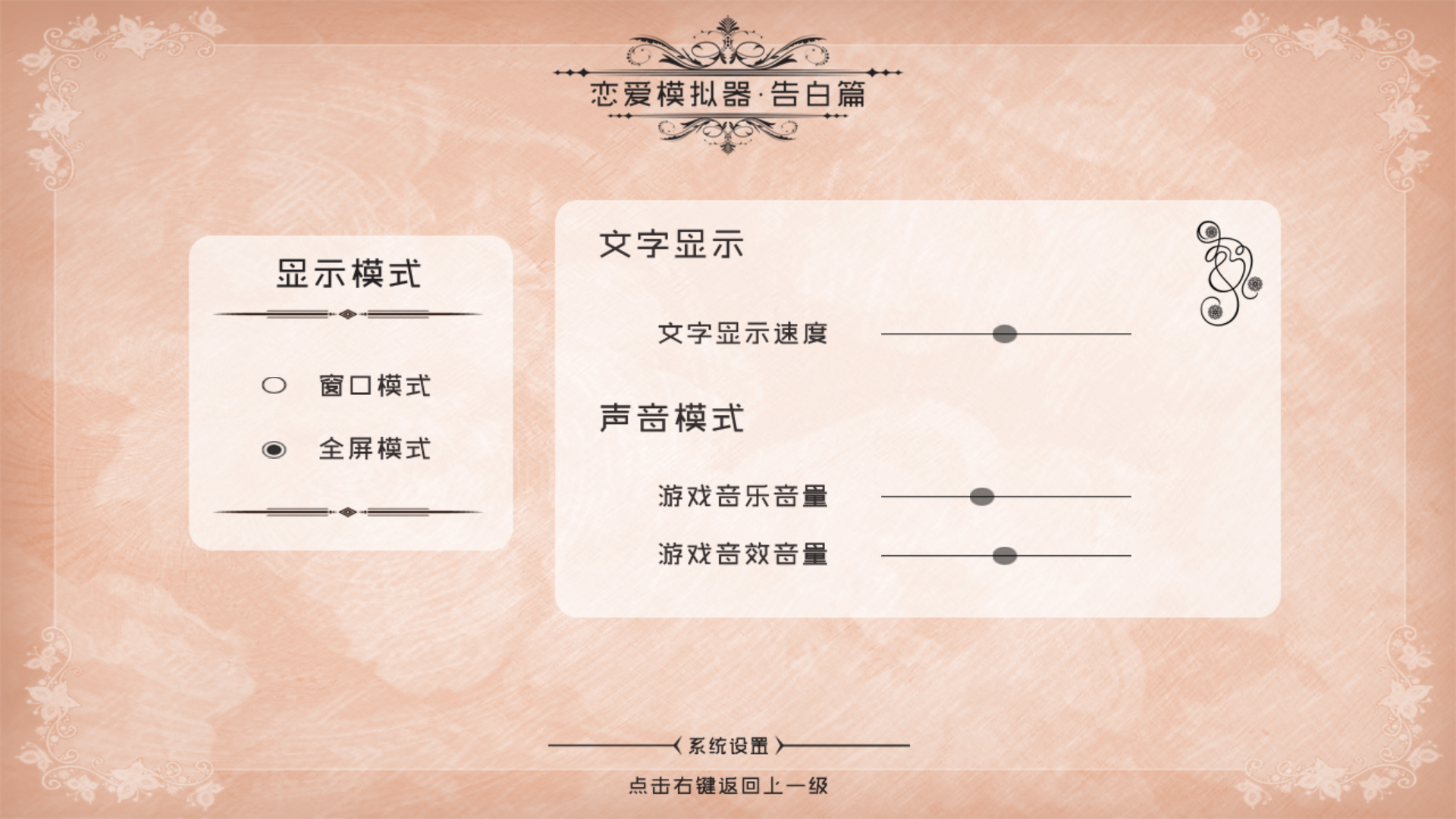 游戏攻略截图6