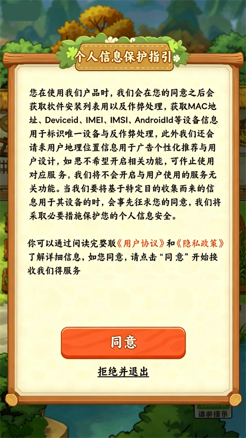 春风小院官方版下载 第2张图片