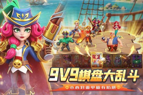 航海奇兵最新版 第1张图片