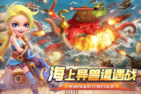 航海奇兵最新版 第2张图片