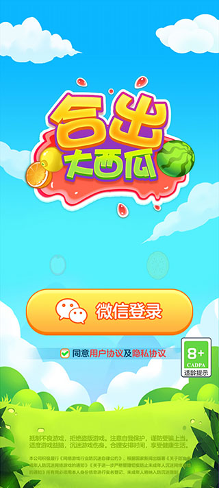 攻略教程截图1