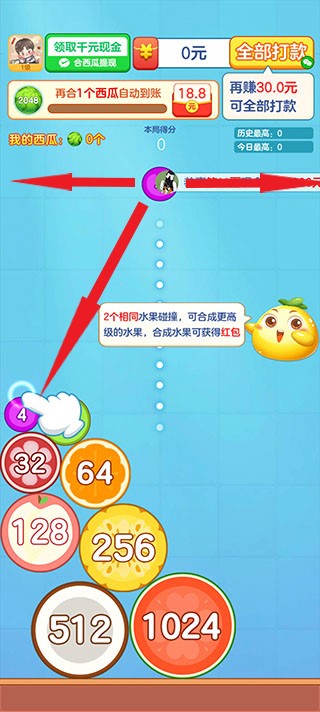 攻略教程截图2