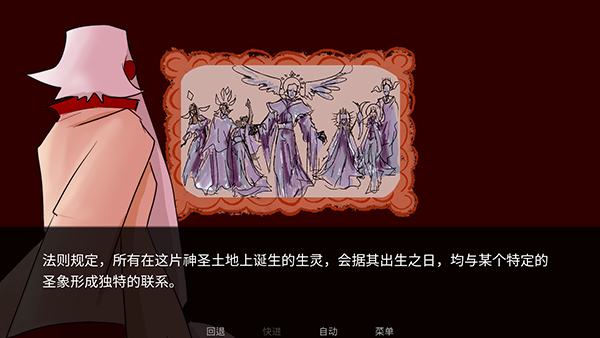 游戏攻略截图2