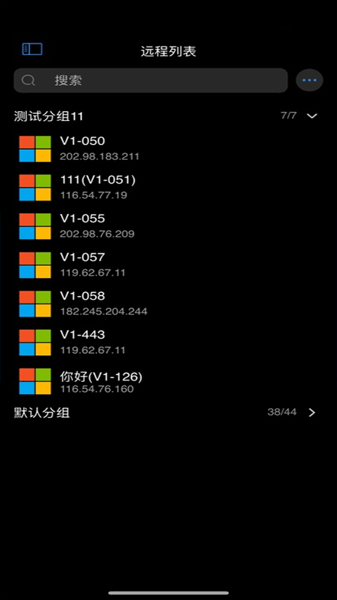 连连控app官方版下载 第2张图片