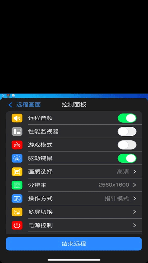 连连控app官方版下载 第3张图片