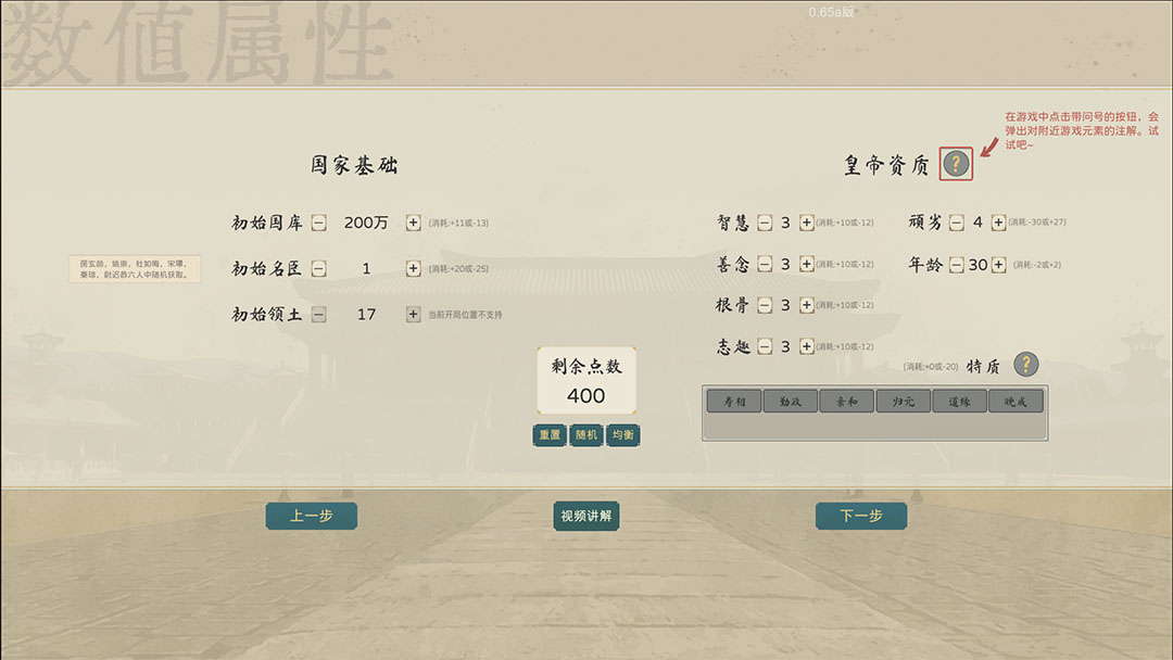 新手攻略截图2