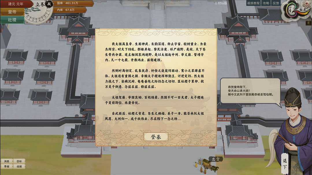 新手攻略截图3