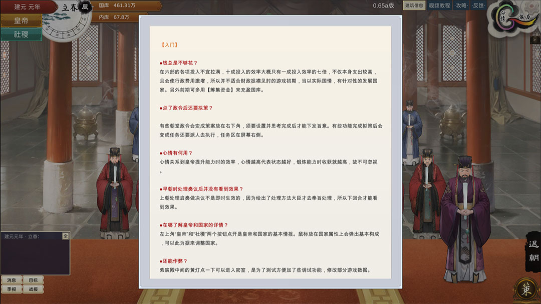 新手攻略截图6