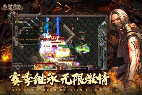 永恒龙族折扣版 第2张图片
