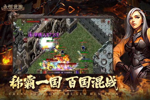 永恒龙族折扣版 第3张图片