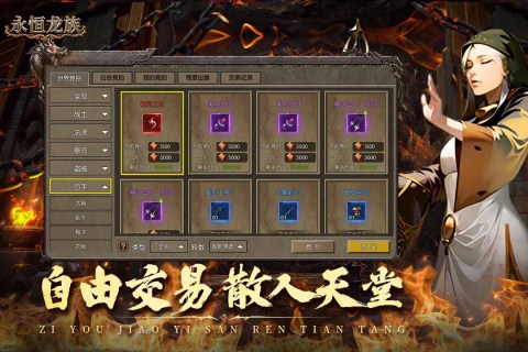 永恒龙族折扣版 第1张图片