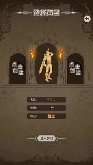 传奇之旅2.0.9宇哥版 第5张图片