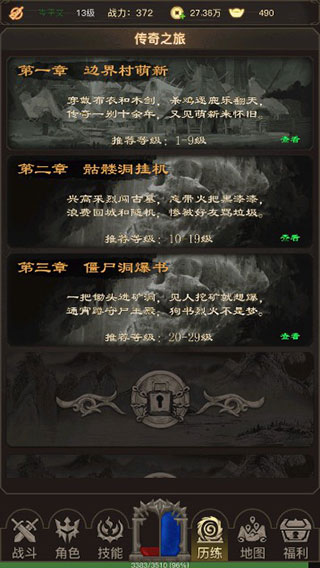 传奇之旅2.0.9宇哥版 第1张图片