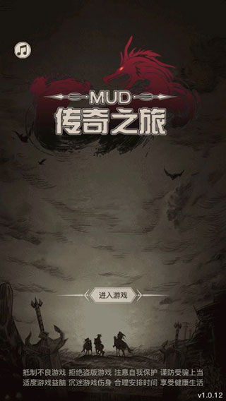 传奇之旅2.0.9宇哥版 第4张图片