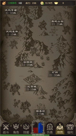 游戏攻略截图1