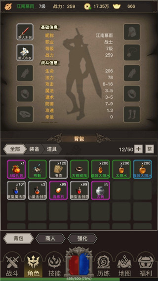 游戏攻略截图2