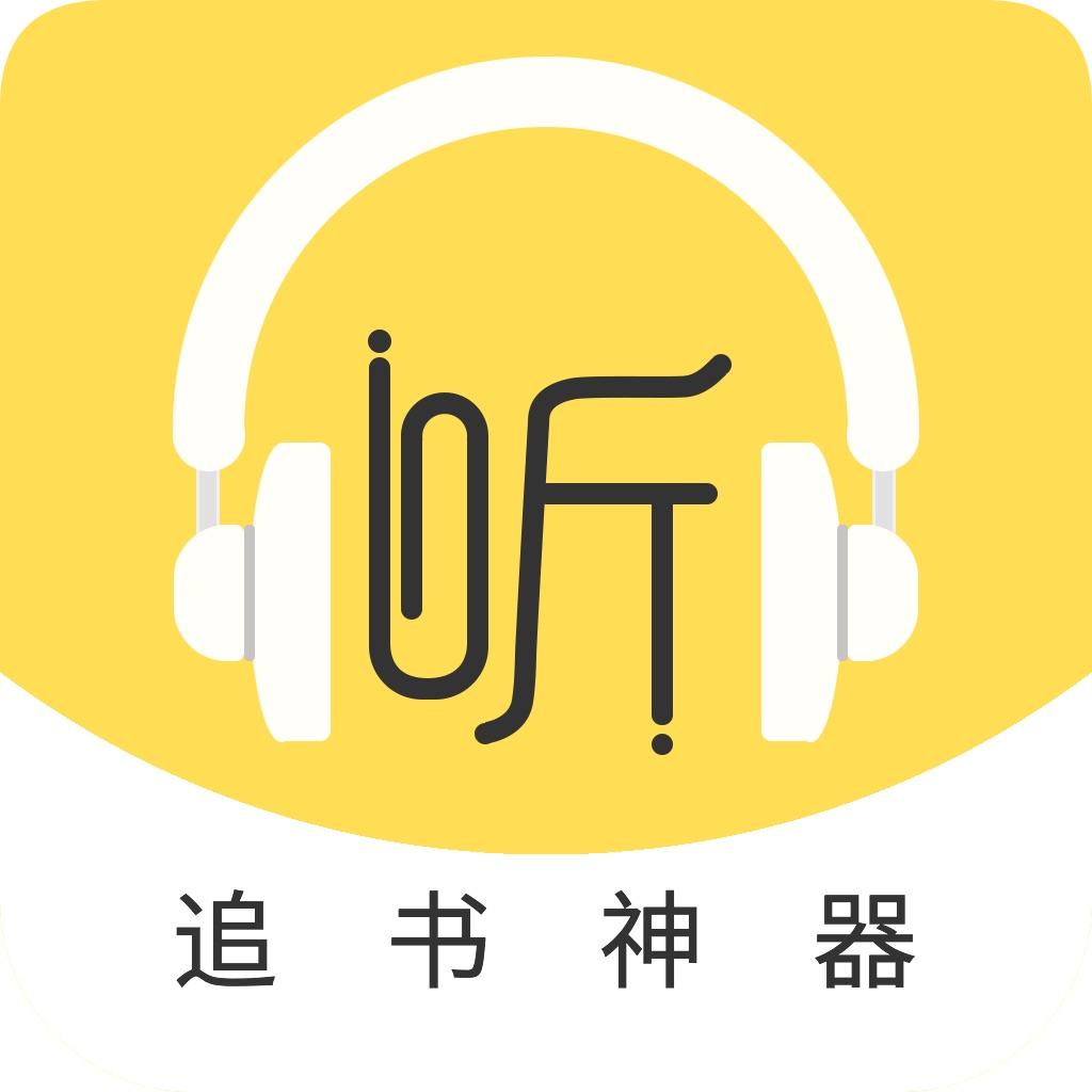 蓝莓听书最新版下载