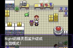 二周目游戏攻略截图3