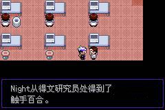 二周目游戏攻略截图6