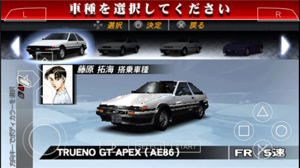 头文字D公路传说手机联机版 第1张图片