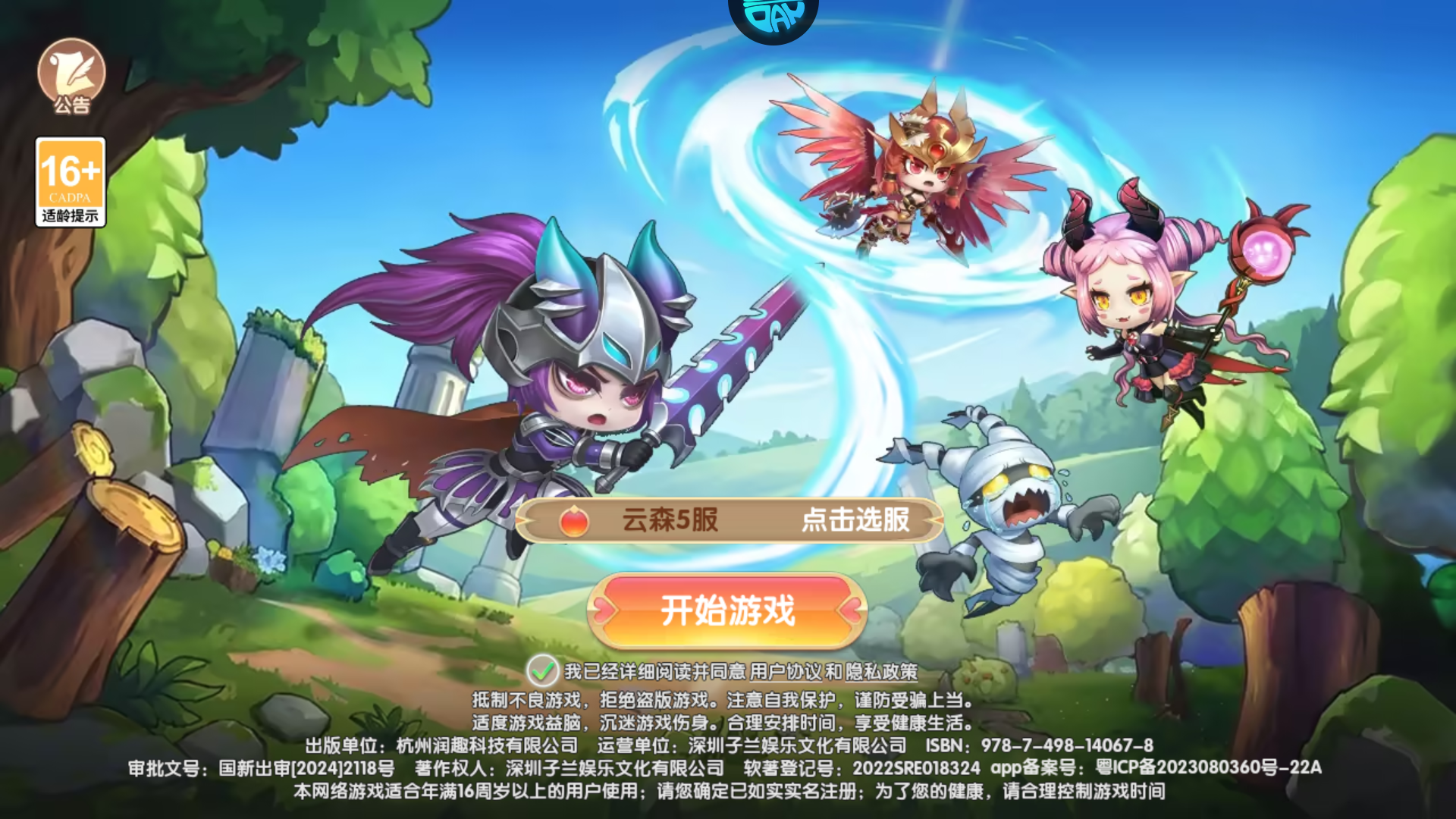 手游攻略截图1