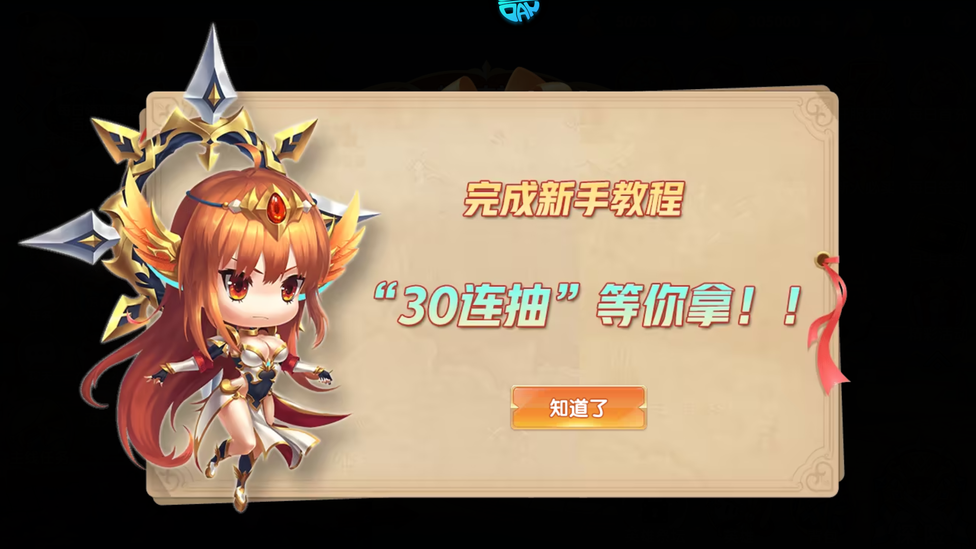 手游攻略截图2