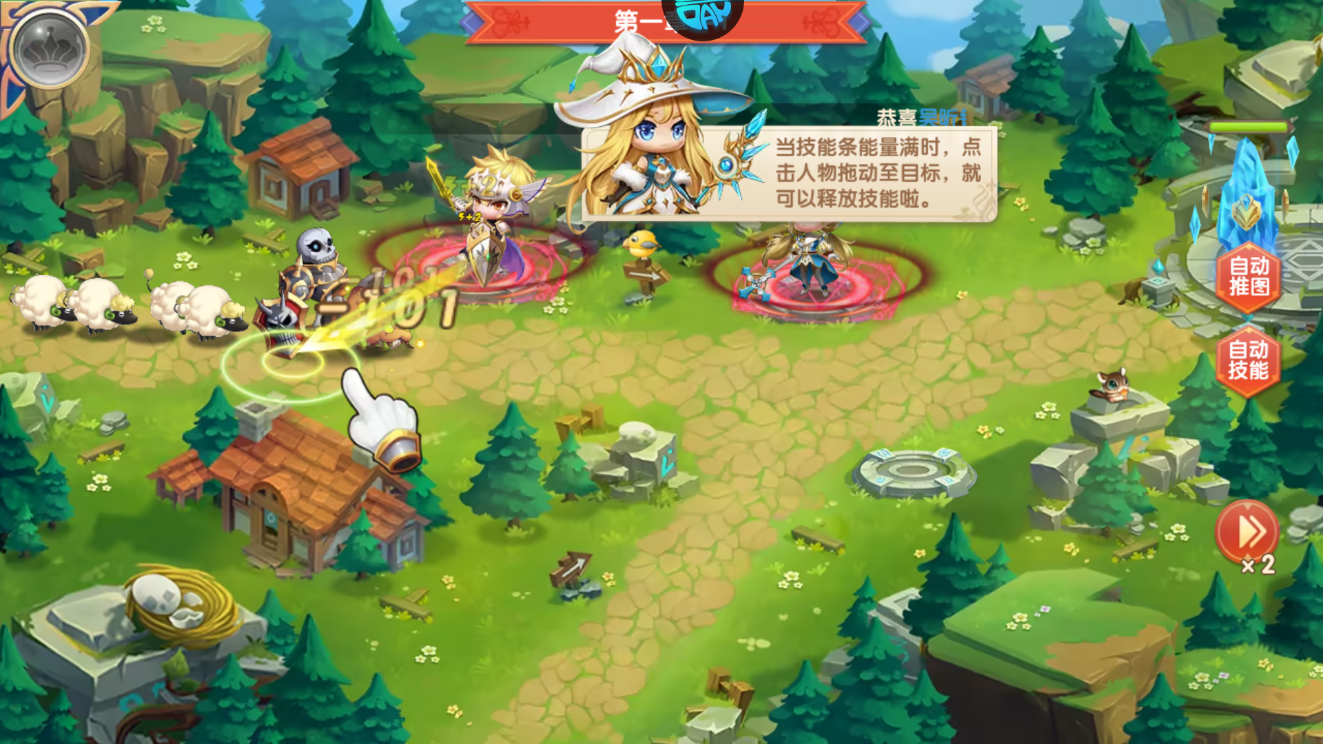 手游攻略截图7
