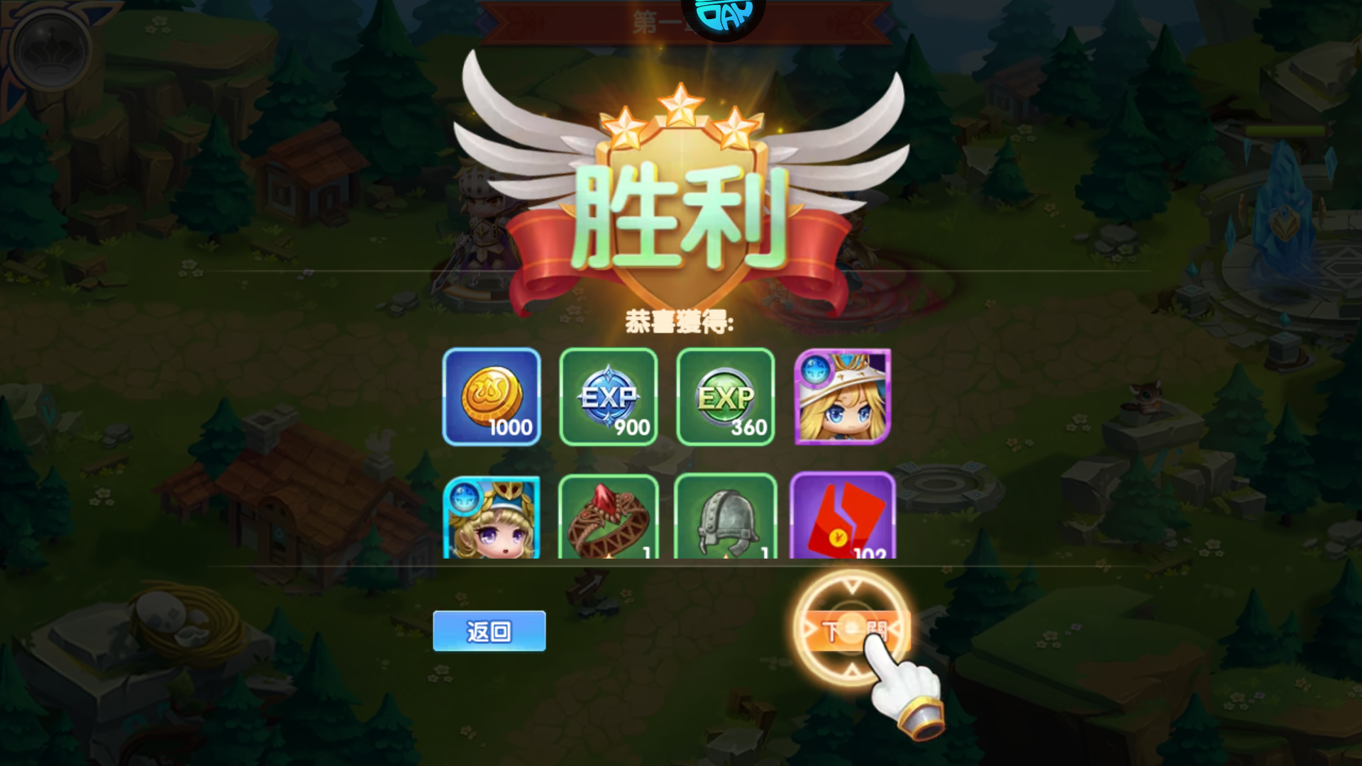 手游攻略截图8