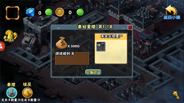 植物大战僵尸wenhua版本新版本下载 第2张图片