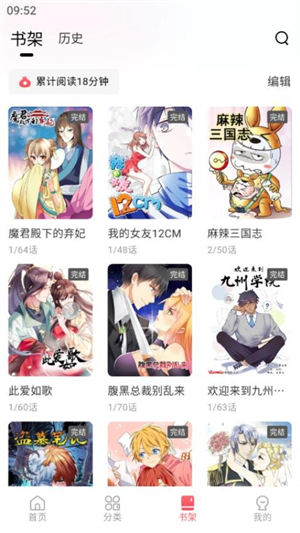 洋葱漫画软件下载 第4张图片